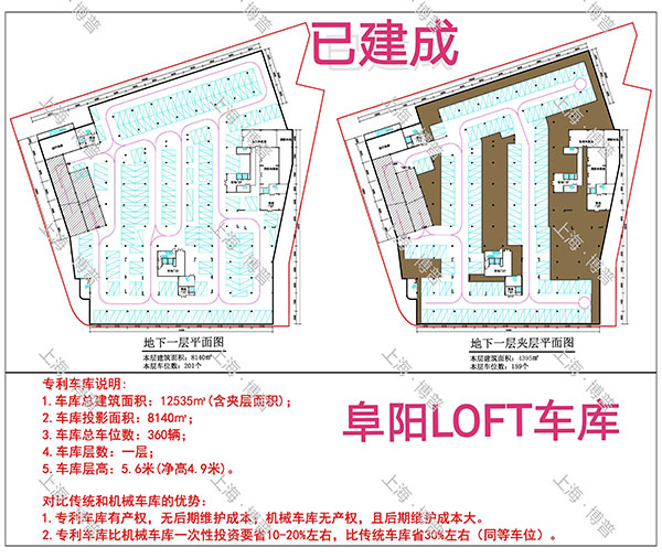 枣庄阜阳LOFT专利车库（初光先生授权）