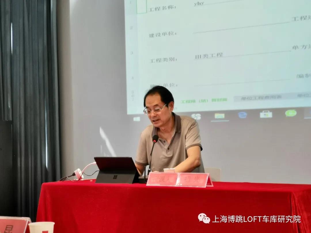 枣庄上海博普发明人初光先生受邀《先进技术培训会》